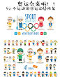 奥运会运动项目卡通运动员形象92款最新eps+png矢量设计素材-淘宝网
