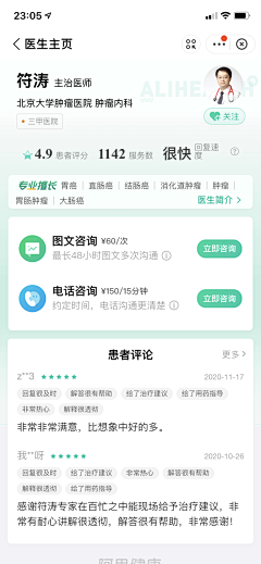 颜小福采集到UI_APP