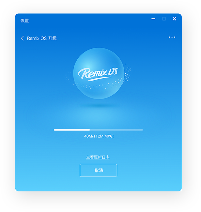 Remix OS - Remix 操作系...