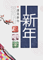 新年中式2019花纹锦盒美食建筑背景海报