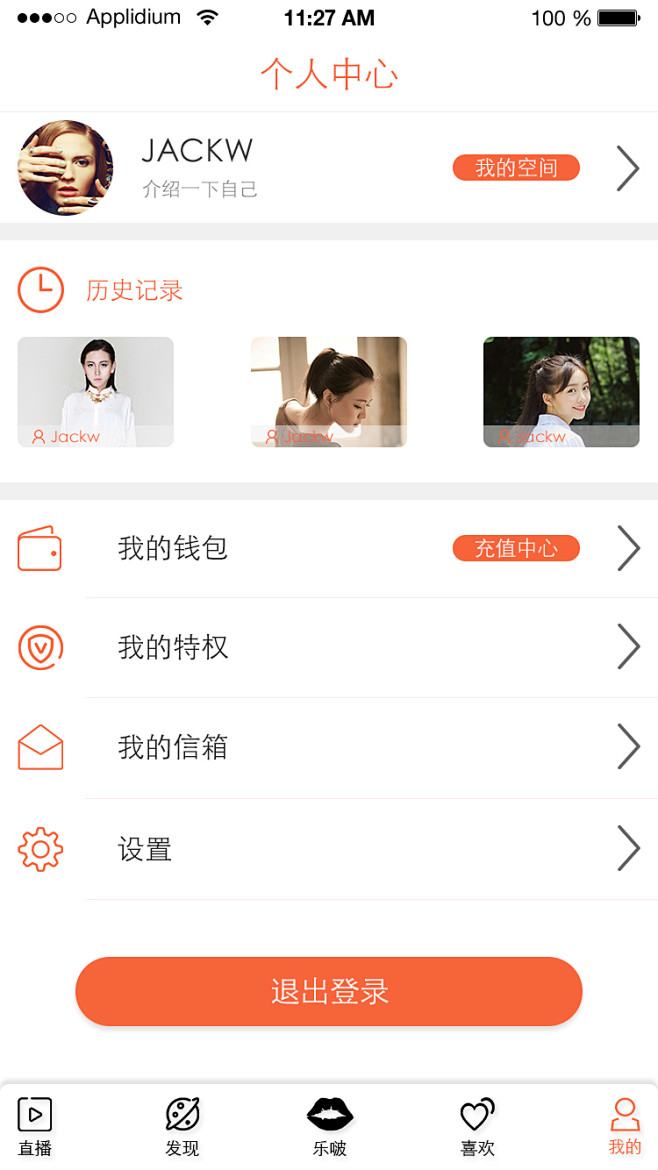 8-个人中心 #APP#