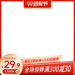 握卟住地阳光采集到海报、钻展、直通车、推广图