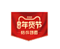 年货节logo   旗帜