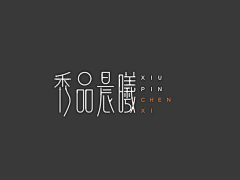 I-XR采集到字作多情/设计