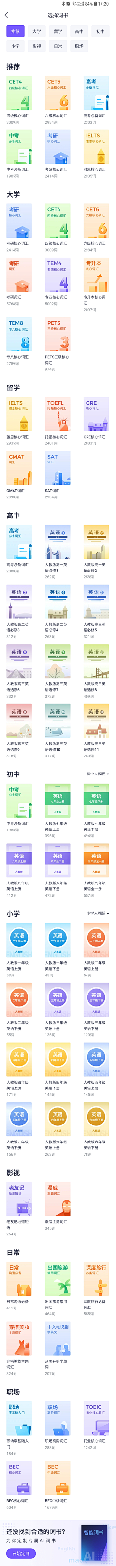 魔豌豆子采集到学·UI