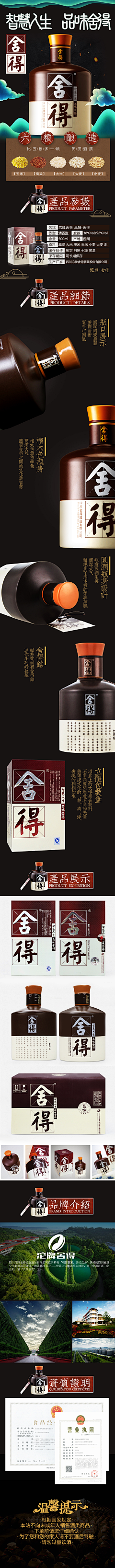 IEaJtajL采集到酒类