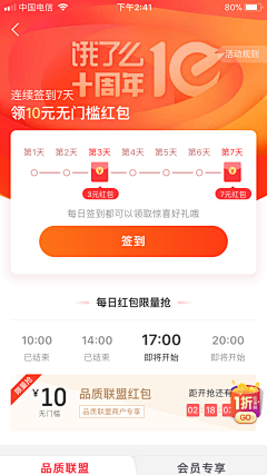 圆滚滚我们走呀～采集到app-电话拨打/签到