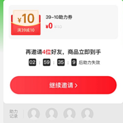 设计界-小杨哥采集到APP(邀请好友有奖/邀请下载等页面)