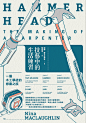 台湾设计师蔡佳豪Tsai Chia-Hao海报设计 - 优优教程网