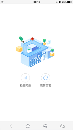 xiaoyangerba采集到app 缺省页