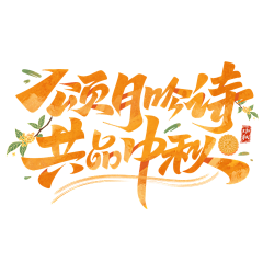 NB大当家的采集到字体  logo 创意