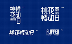 Shaper、采集到Font丨字体设计