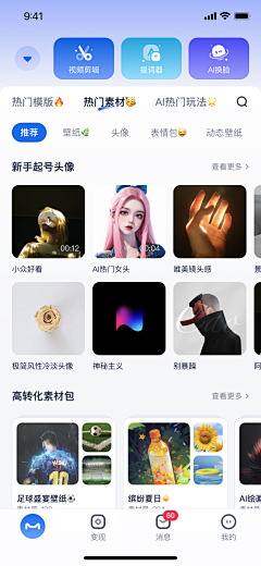 隔壁王大爺™采集到APP