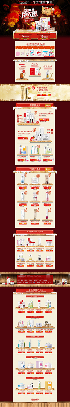 饭桶MM采集到淘宝网页参考