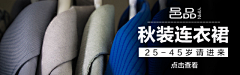 天蝎座的BOY采集到钻展banner