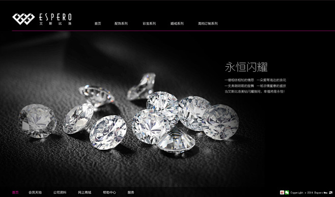 艾斯比洛 珠宝品牌设计 高端奢侈品标志设...