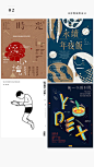清新自然的风格加上充满美感的字体设计经常成为台湾图形设计中不可或缺的两个重要因素，36张图形海报设计供你欣赏学习。
