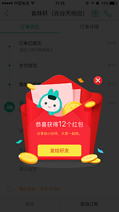 超级无敌小棉袄采集到弹窗 Popup