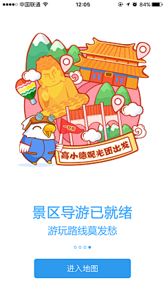 Binginging采集到App.Guide