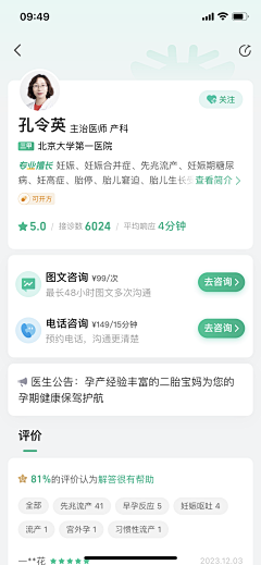 颜小福采集到UI_APP