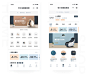 智能家居小程序「商城版」-UI中国用户体验设计平台