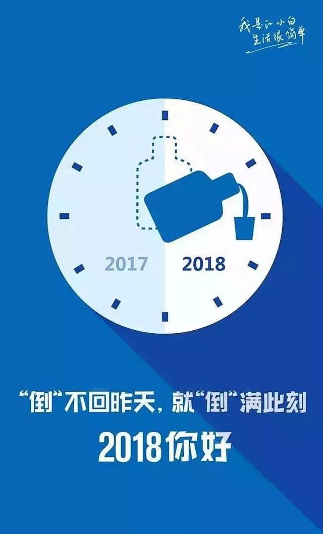 元旦借势海报的 搜索结果_360图片