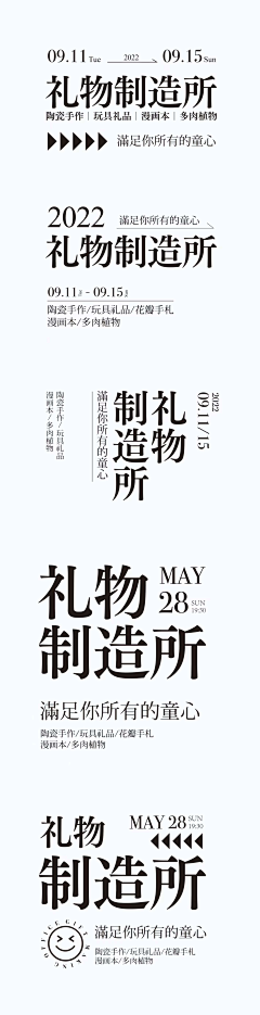 上’云端ぺ采集到字体、字体组合