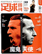 足球周刊 2013年第43期 | Bucee雜誌館 | 电子杂志、电子书免费下载
