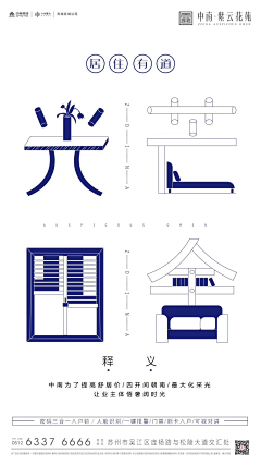 hgphuaban采集到户型海报