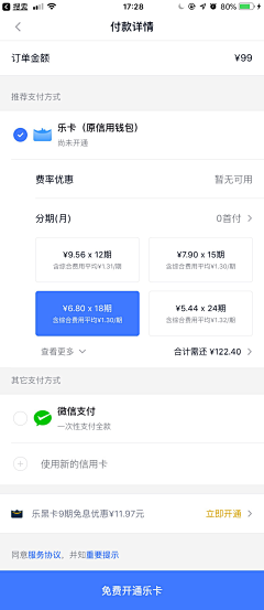 松睫毛采集到APP金融