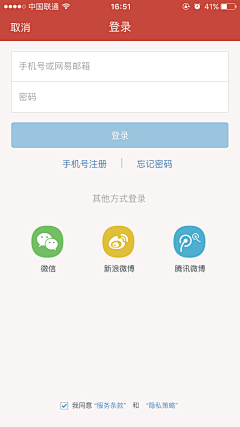 双子叶采集到APP-登录&注册