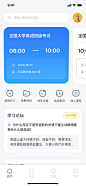 学习类APP界面设计-首页导航-UICN用户体验设计平台