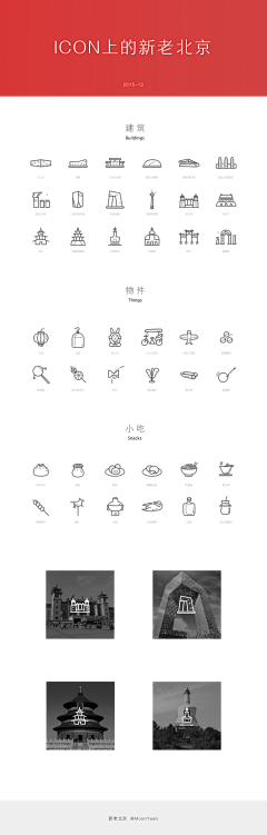 花少在转行✟采集到ICONs（线性/剪影）