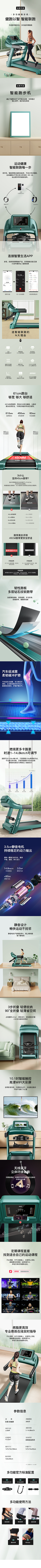 周懒懒采集到跑步机