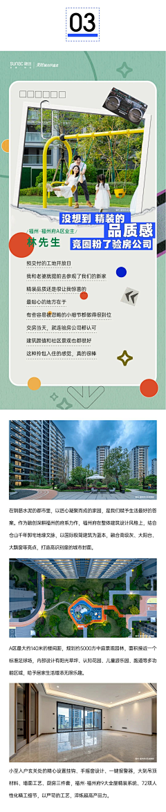 白晝飛行采集到微信长图