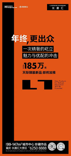 棉大花儿采集到平面设计-地产