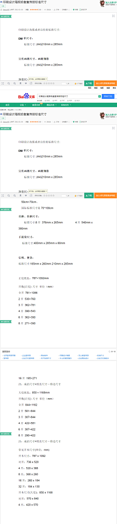 不要在幻想采集到各种教程&All kinds of tutorial