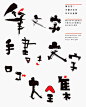 Japanese Poster: Handwritten Calligraphic Logos. 2011