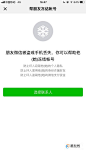 微信帐号被冻结怎么解冻_酷知经验网