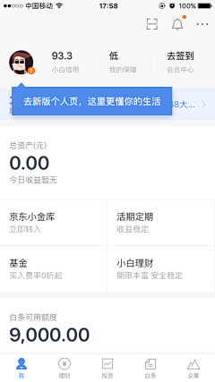 liukong采集到APP-我的/个人中心