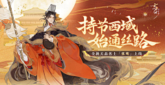 leeko乐扣扣采集到游戏banner（古风）