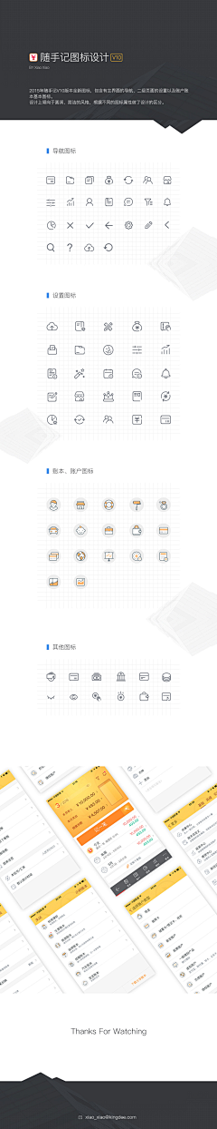 走肖木風采集到icon