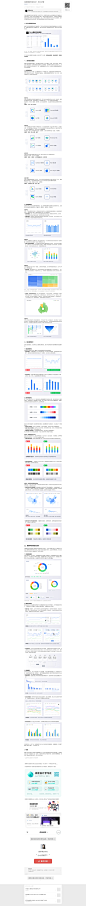 百度数据可视化设计专业又好看