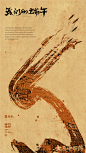 黄陵野鹤|书法|书法字体| 中国风|H5|海报|创意|白墨广告|字体设计|海报|创意|设计|版式设计|端午
www.icccci.com
