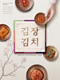 品种多样 美味泡菜 韩式美味 餐饮美食海报设计PSD ti289a13721