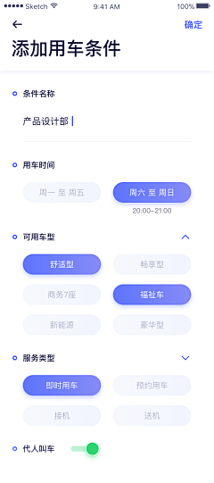 凤羽成裳采集到APP