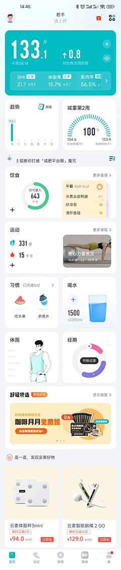 逮虾户1采集到APP—列表页