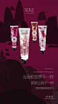 玫莉蔻 创意 紫色 新品 玫瑰 海报  手霜深色 材质 背景