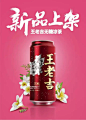 王老吉新品“出击”！推出全新无糖、低糖产品，开启凉茶单品多元化时代