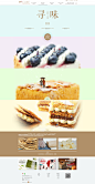 拿破仑蛋糕官网-最好吃的拿破仑蛋糕-MCAKE官网